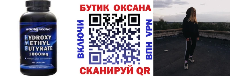 БУТИРАТ буратино Тюмень