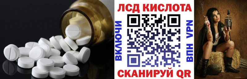 ЛСД экстази кислота  Тюмень 