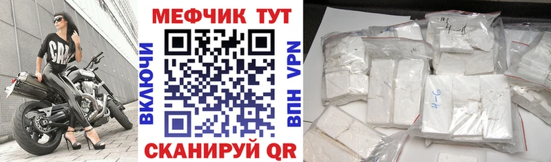 МЕФ mephedrone  что такое наркотик  Тюмень 