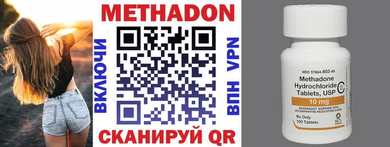 Метадон VHQ  Тюмень 